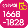 전화상담